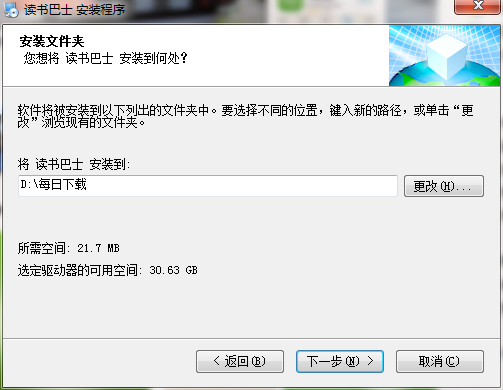 读书巴士截图