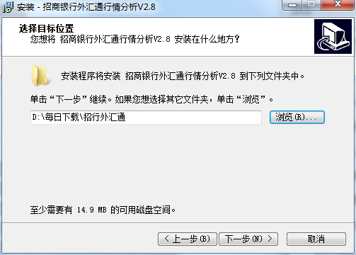 招行外汇通截图