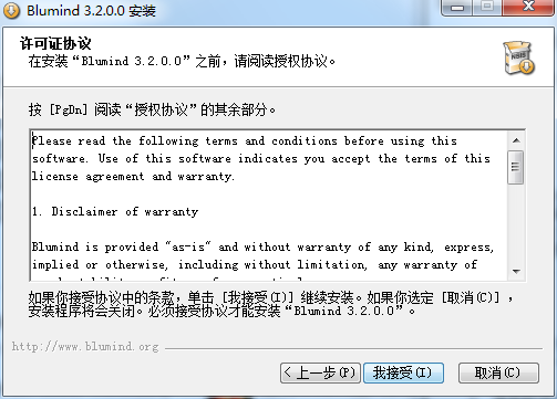 Blumind截图