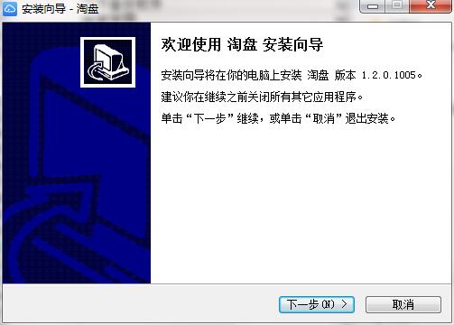 淘盘截图