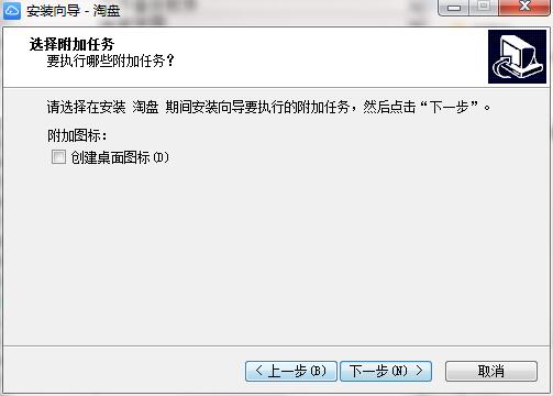 淘盘截图