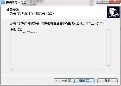 淘盘截图