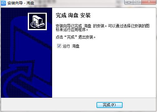 淘盘截图