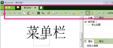 Blumind截图