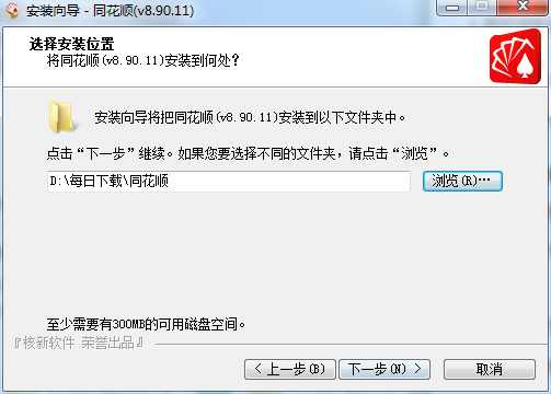 同花顺模拟炒股软件截图