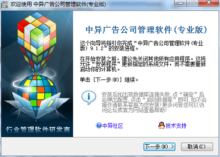 广告公司管理软件截图