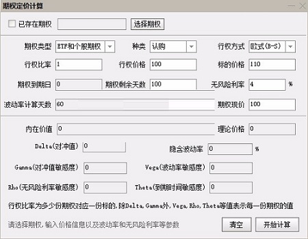 国海证券合一版通达信V6截图