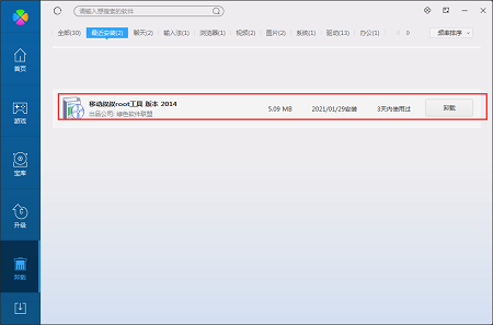 移动叔叔root工具截图