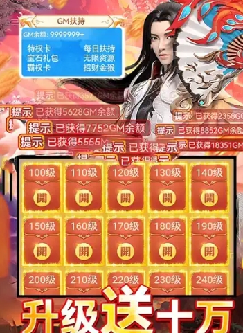 御剑仙缘截图