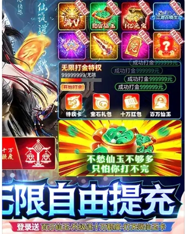御剑仙缘截图