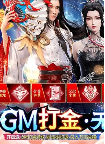 御剑仙缘截图