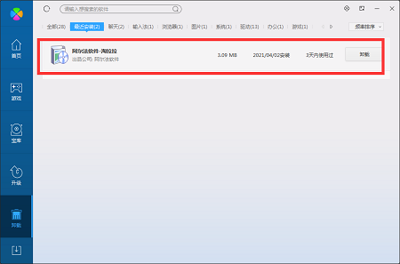 阿尔法淘拉拉截图