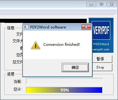 PDF2Word截图