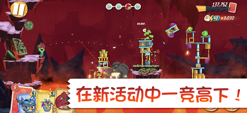 愤怒的小鸟截图