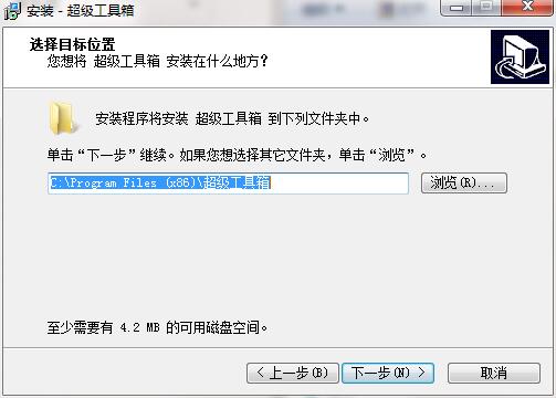 超级工具箱截图