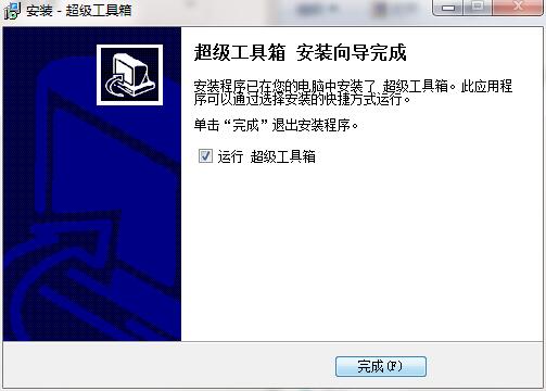 超级工具箱截图
