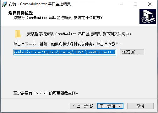 CEIWEI-CommMonitor串口监控精灵软件截图