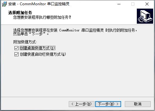 CEIWEI-CommMonitor串口监控精灵软件截图