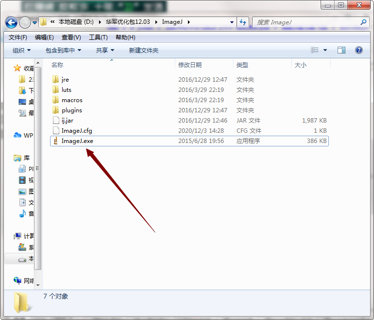 ImageJ截图