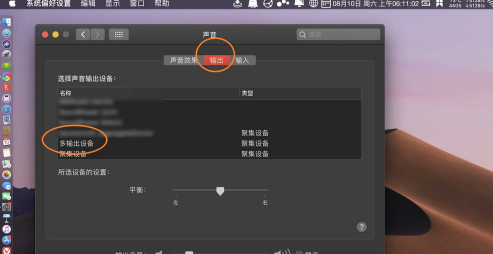 Soundflower截图