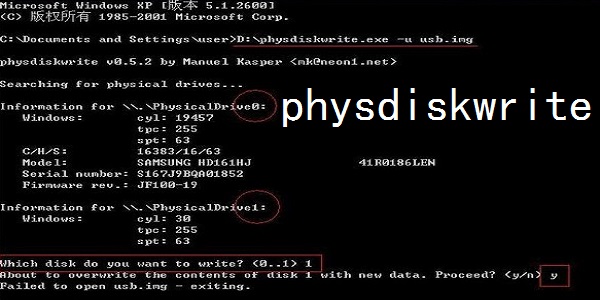 physdiskwrite截图