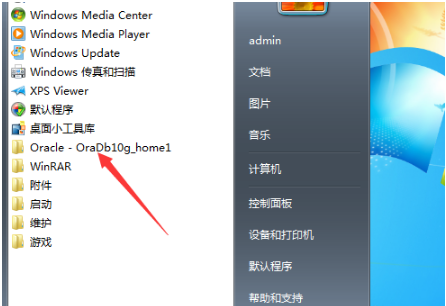 oracle10g客户端精简绿色版截图