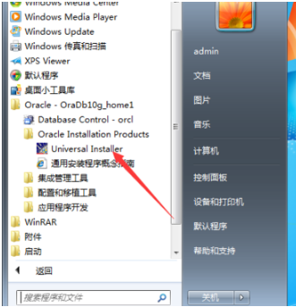 oracle10g客户端精简绿色版截图