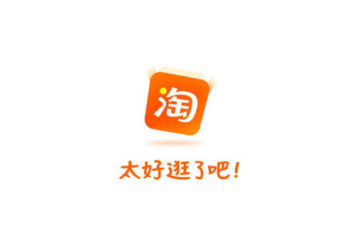 淘宝截图