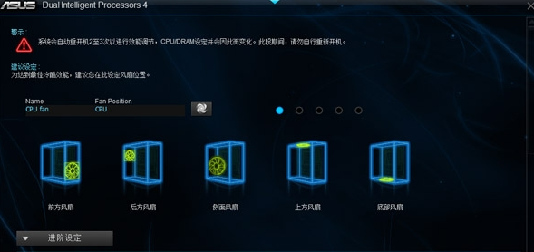 ASUS华硕AI Suite III智能管家3截图