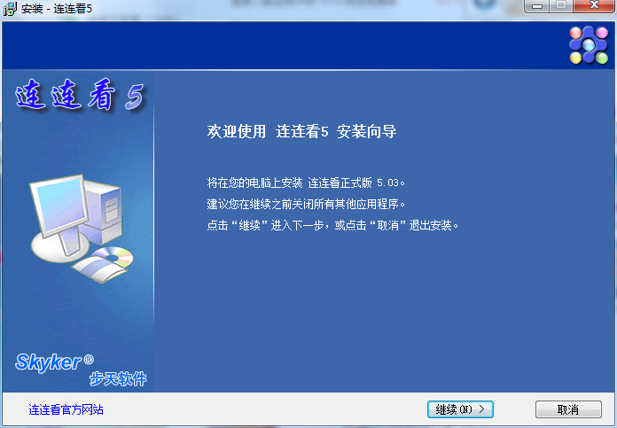 连连看截图