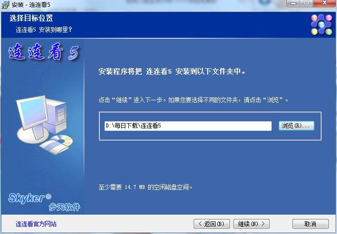连连看截图