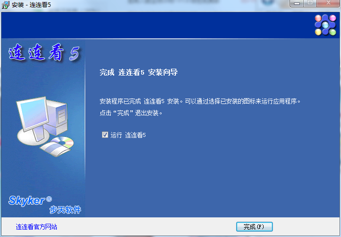 连连看截图