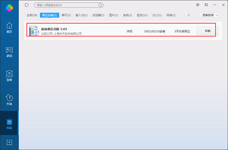 连连看截图