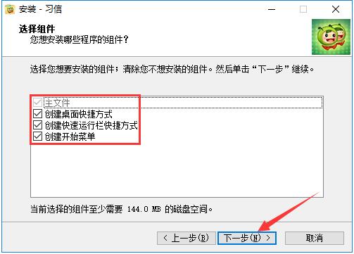 习信截图
