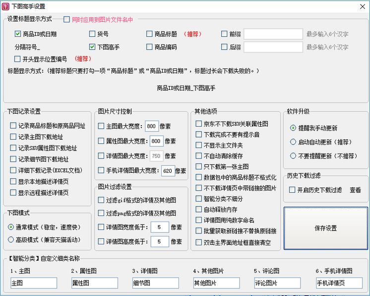 下图高手截图