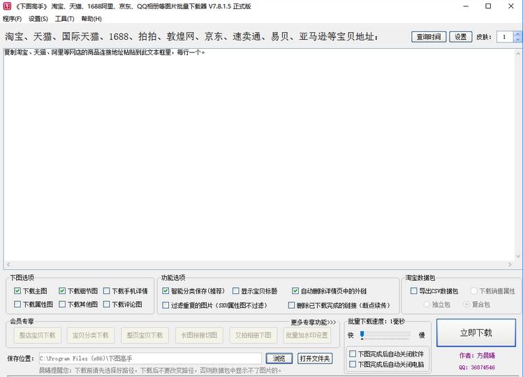 下图高手截图