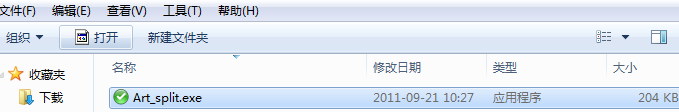 小说分割器(TXT文本)截图