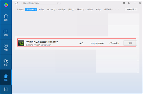 NVIDIA PhysX截图