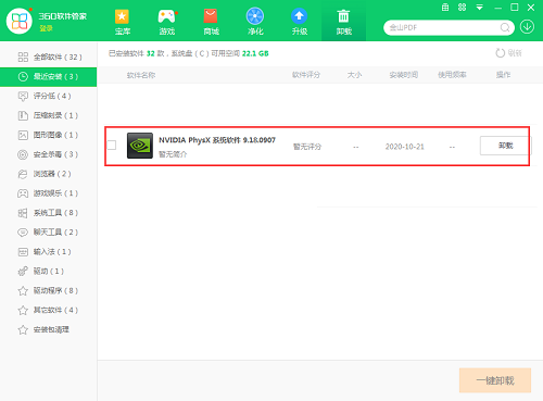NVIDIA PhysX截图
