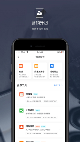 点评管家-大众点评商家后台截图
