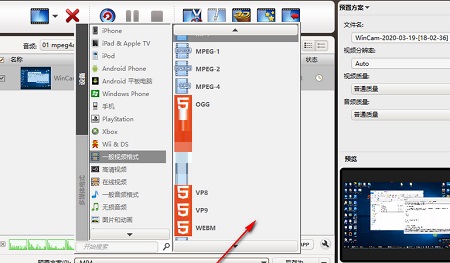 ImTOO Video Converter for Mac截图