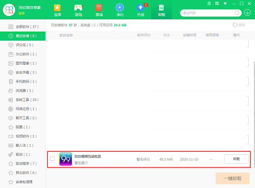 玖玖视频社区截图