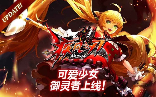 疾风之刃截图