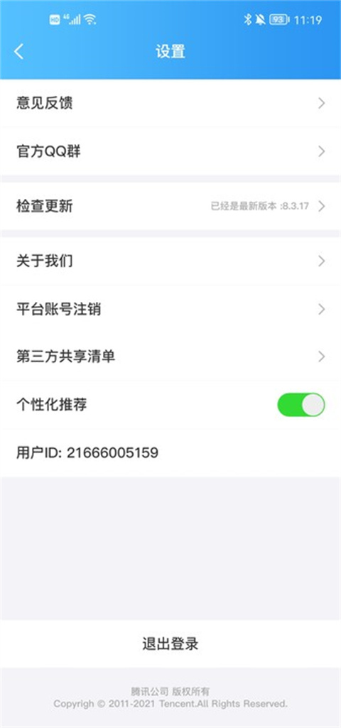 QQ游戏截图