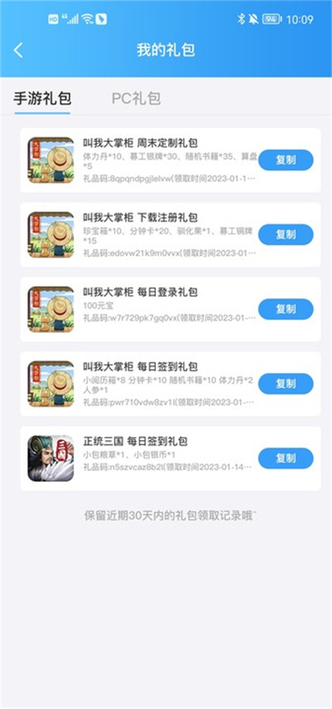 QQ游戏截图