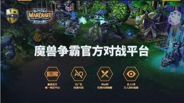 网易对战平台最新版 网易对战平台截图