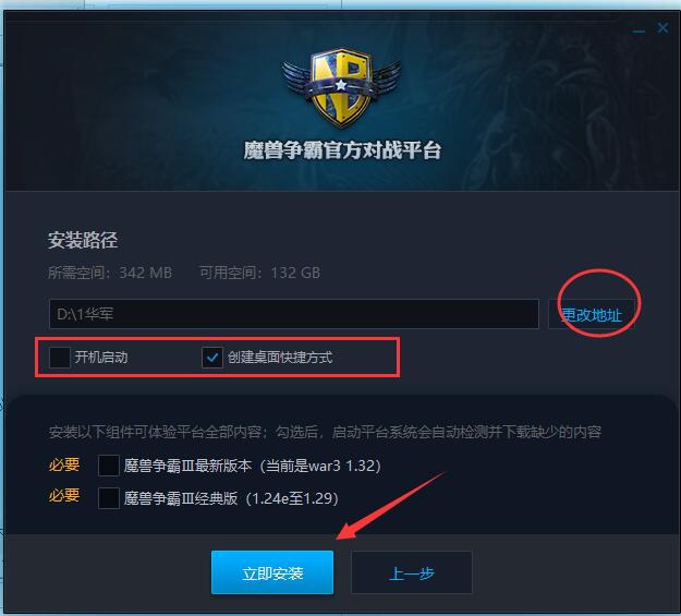 网易对战平台截图