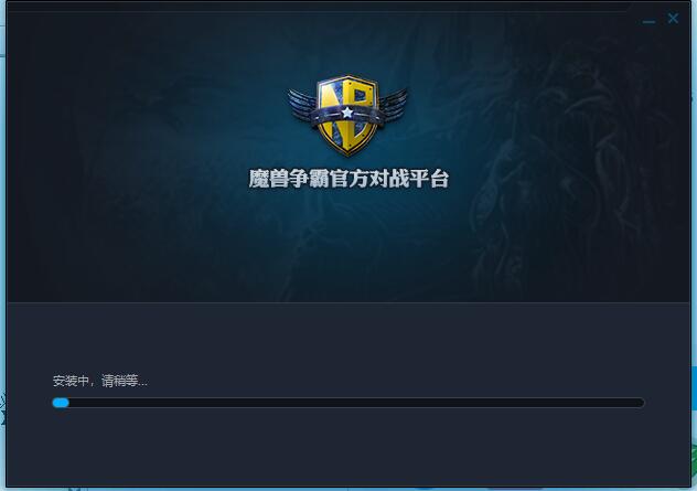 网易对战平台截图