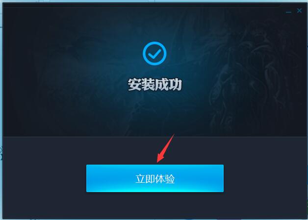 网易对战平台截图