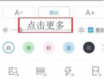 UC浏览器截图